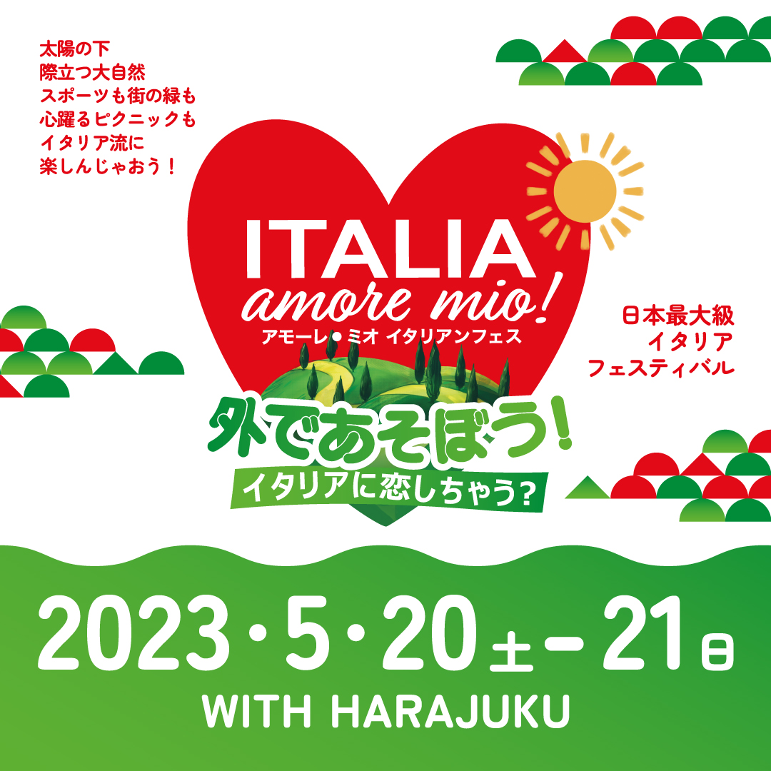 Italia, amore mio! 2023, il più grande evento italiano in Giappone conquista Tokyo.